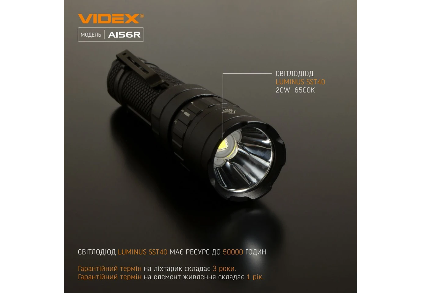 Фонарь ручной Videx светодиодный 1700Lm  6500K VLF-A156R