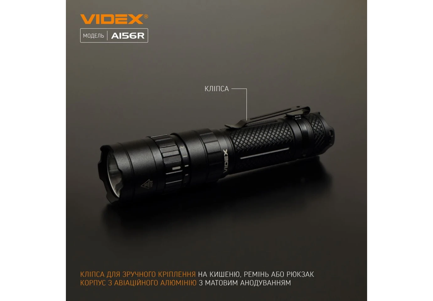 Фонарь ручной Videx светодиодный 1700Lm  6500K VLF-A156R