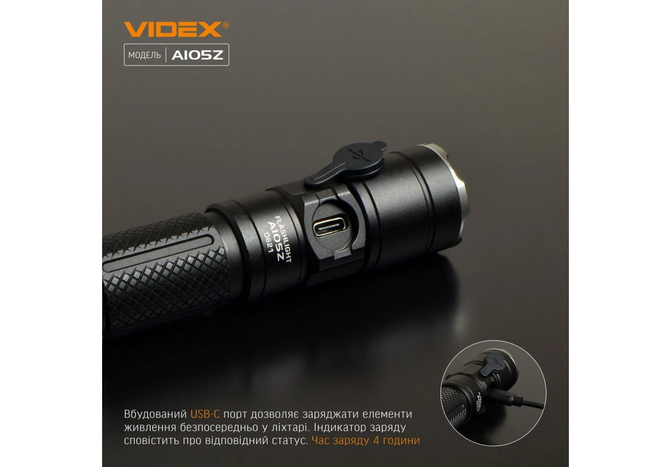 Фонарь ручной Videx светодиодный 1200Lm 5000K VLF-A105Z