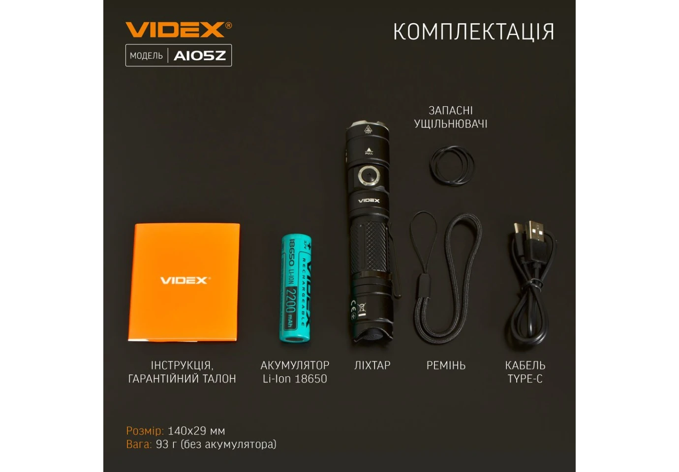 Фонарь ручной Videx светодиодный 1200Lm 5000K VLF-A105Z