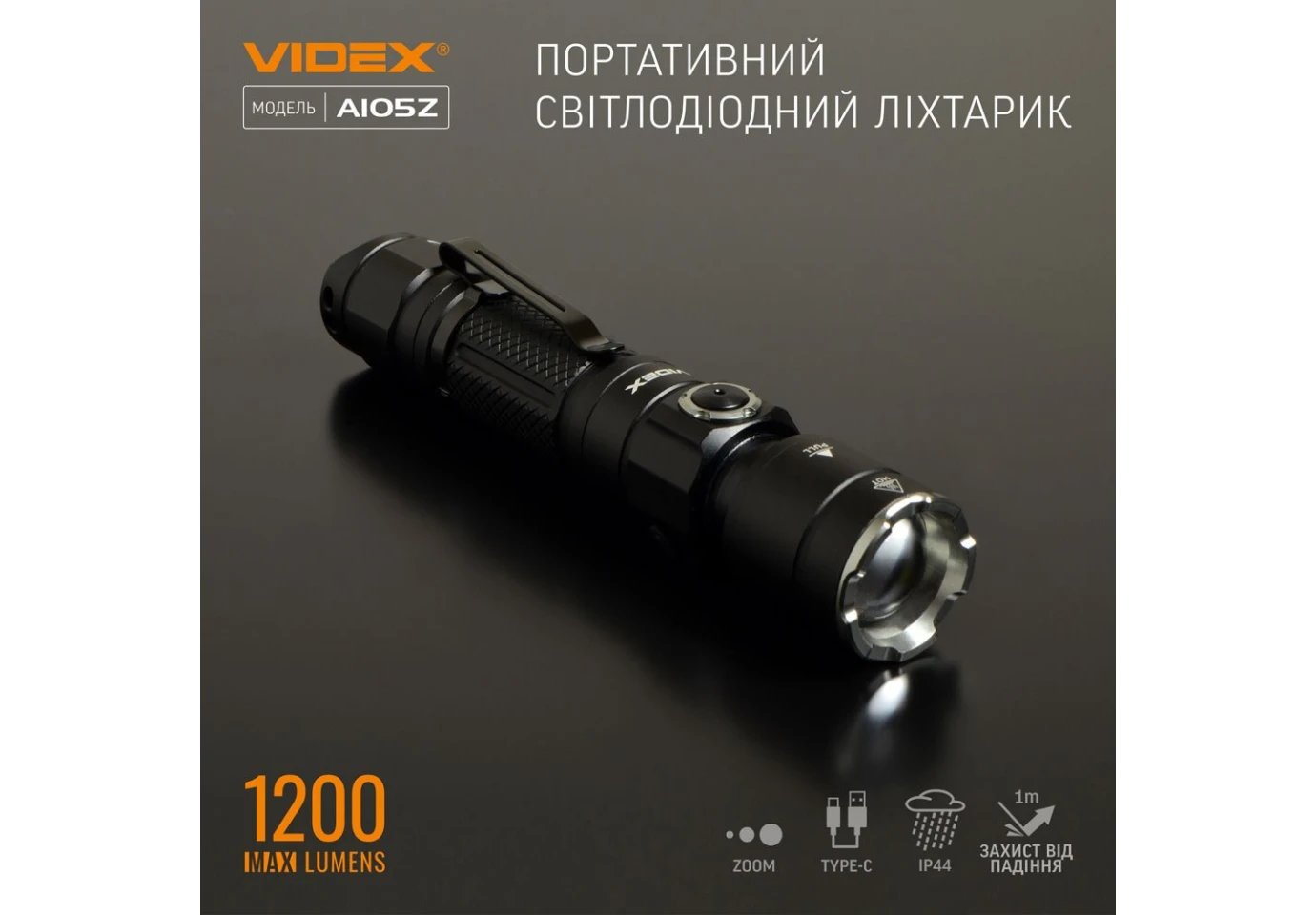 Фонарь ручной Videx светодиодный 1200Lm 5000K VLF-A105Z