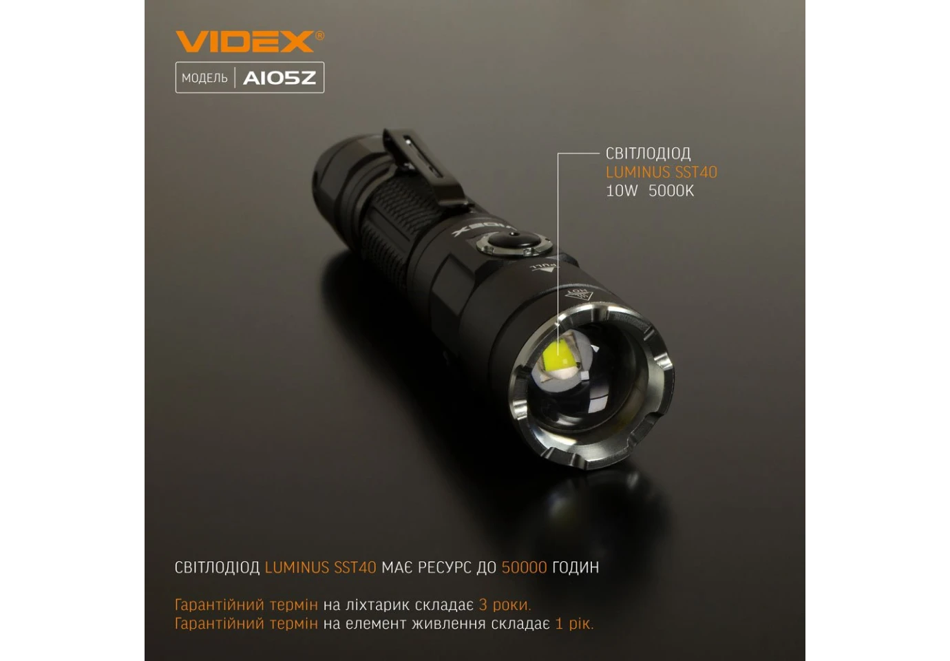 Фонарь ручной Videx светодиодный 1200Lm 5000K VLF-A105Z