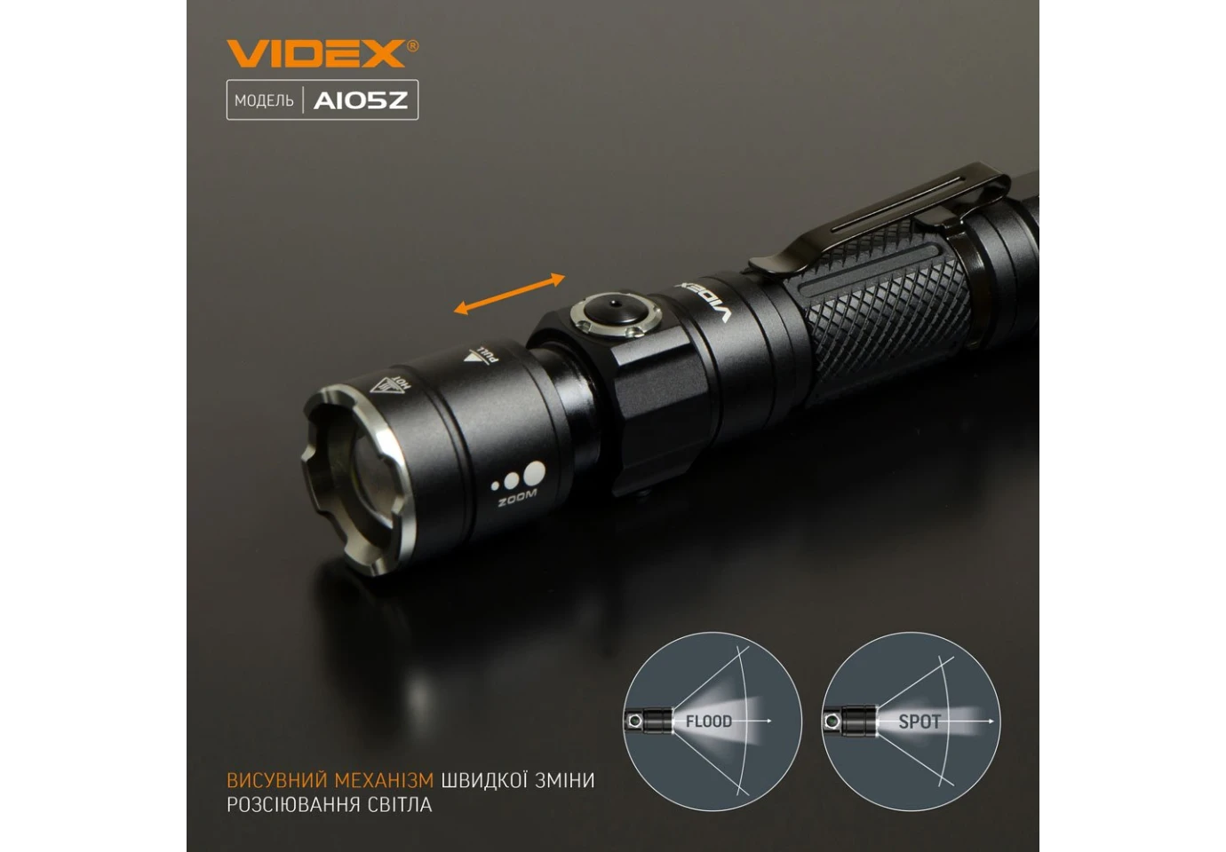 Фонарь ручной Videx светодиодный 1200Lm 5000K VLF-A105Z
