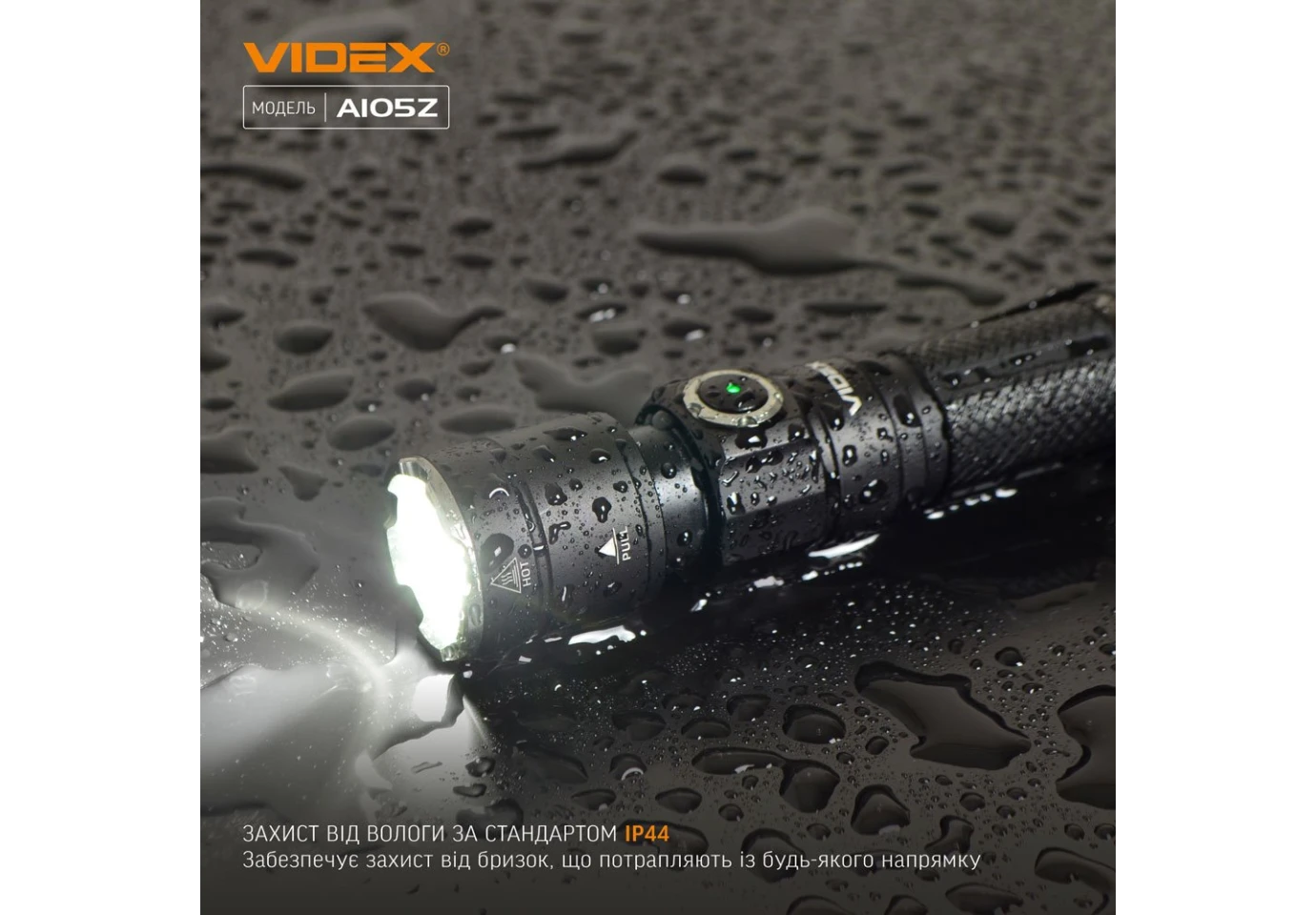 Фонарь ручной Videx светодиодный 1200Lm 5000K VLF-A105Z