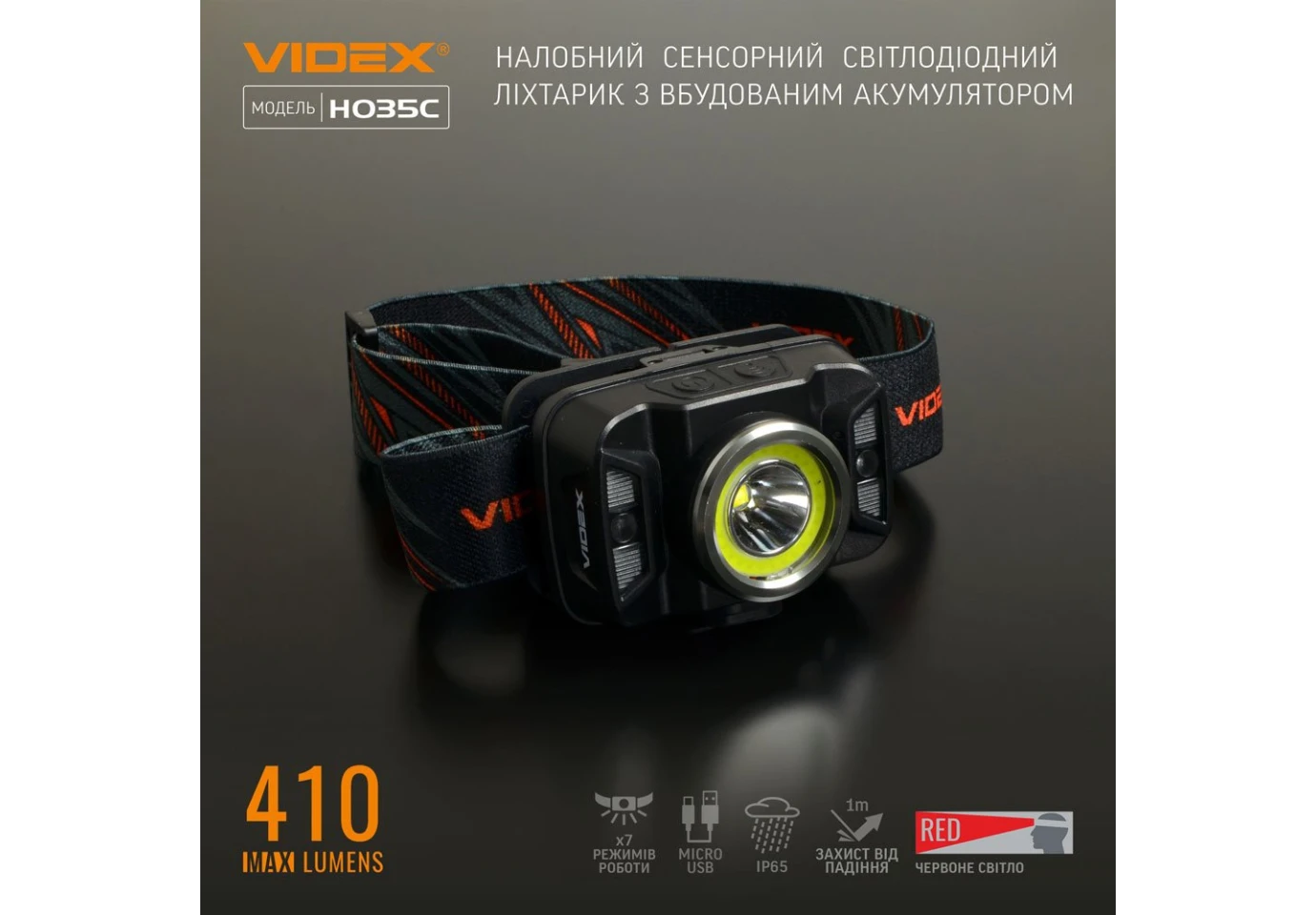 Фонарь налобный с красным светом Videx светодиодный 410Lm 5000K + 2.5Lm VLF-H035C