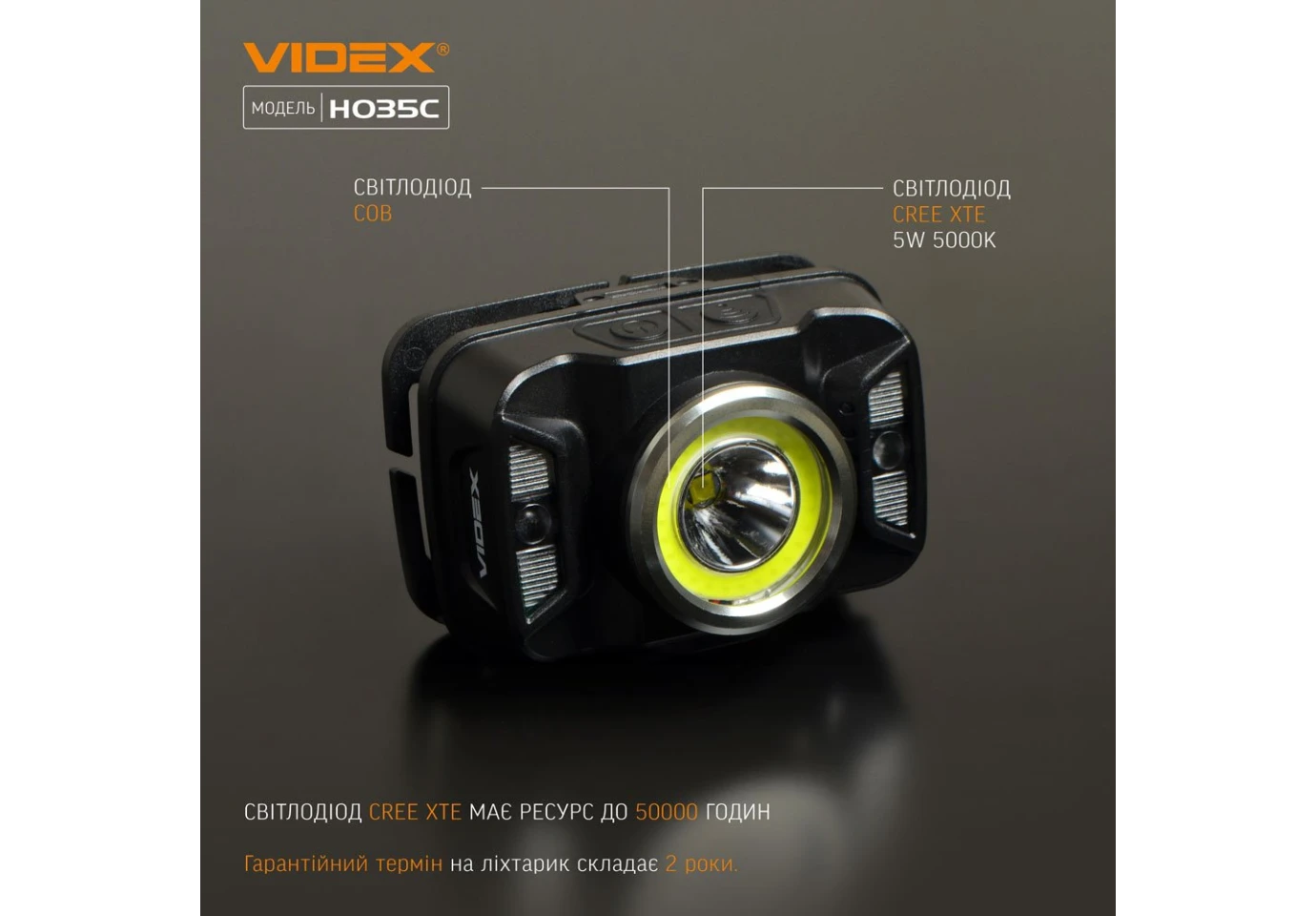 Фонарь налобный с красным светом Videx светодиодный 410Lm 5000K + 2.5Lm VLF-H035C