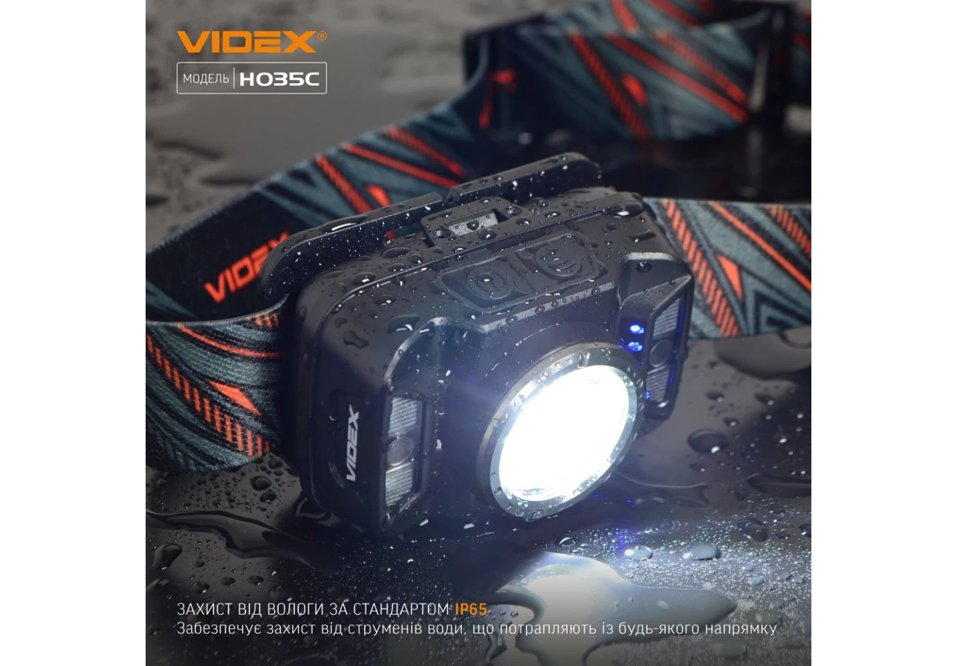 Фонарь налобный с красным светом Videx светодиодный 410Lm 5000K + 2.5Lm VLF-H035C