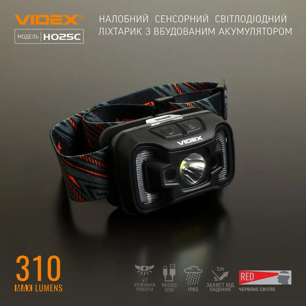 Ліхтар налобний з червоним світлом Videx світлодіодний 1500Lm 5000K VLF-H025C — фото 3
