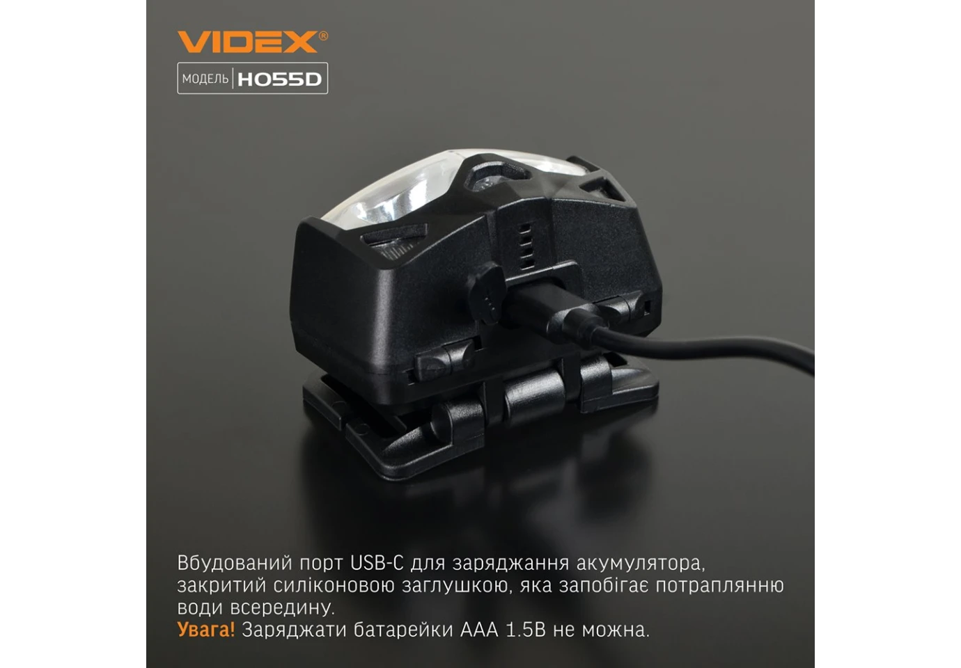 Фонарь налобный с красным светом Videx светодиодный 500Lm 5000K + 0.6Lm VLF-H055D