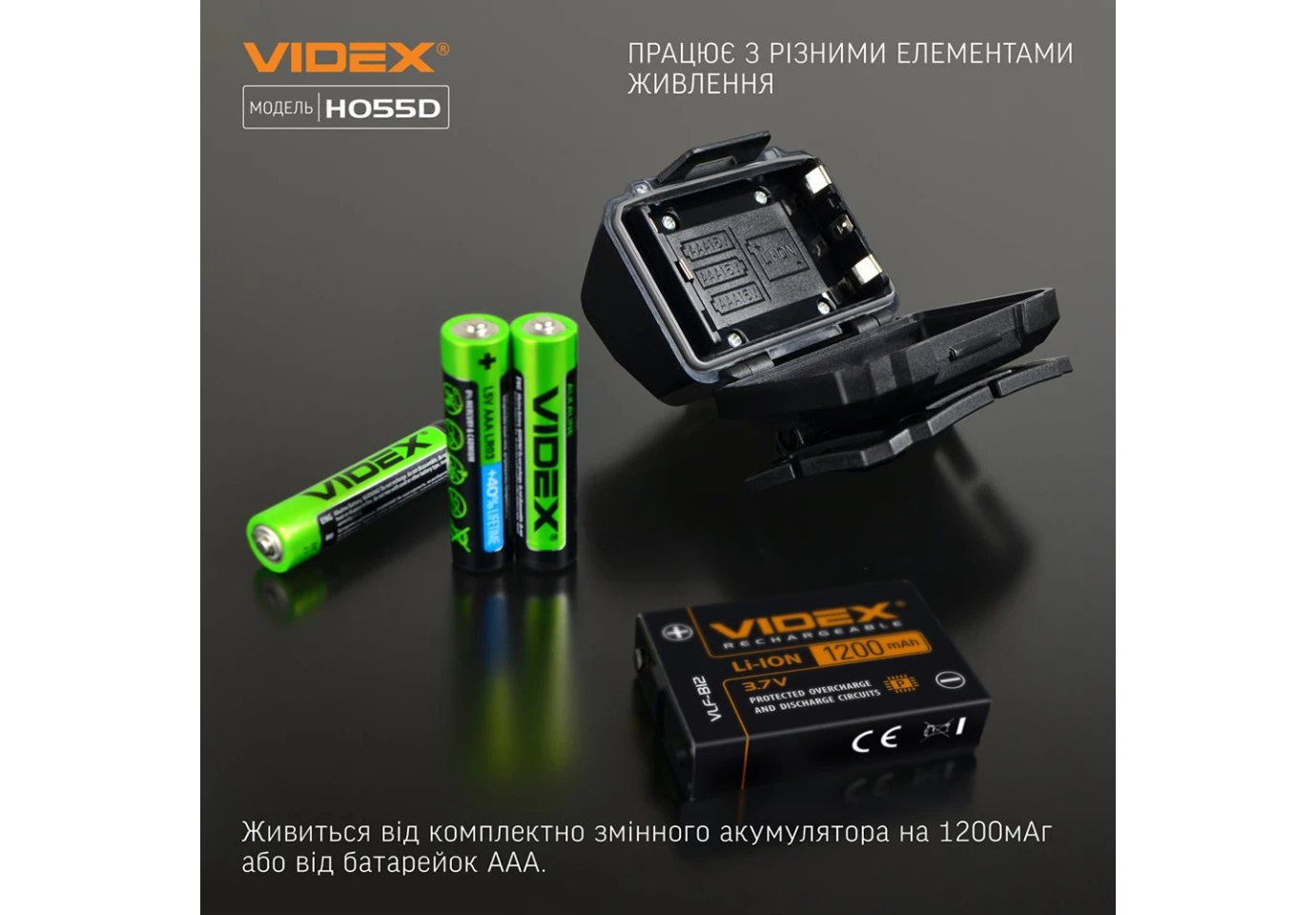 Фонарь налобный с красным светом Videx светодиодный 500Lm 5000K + 0.6Lm VLF-H055D
