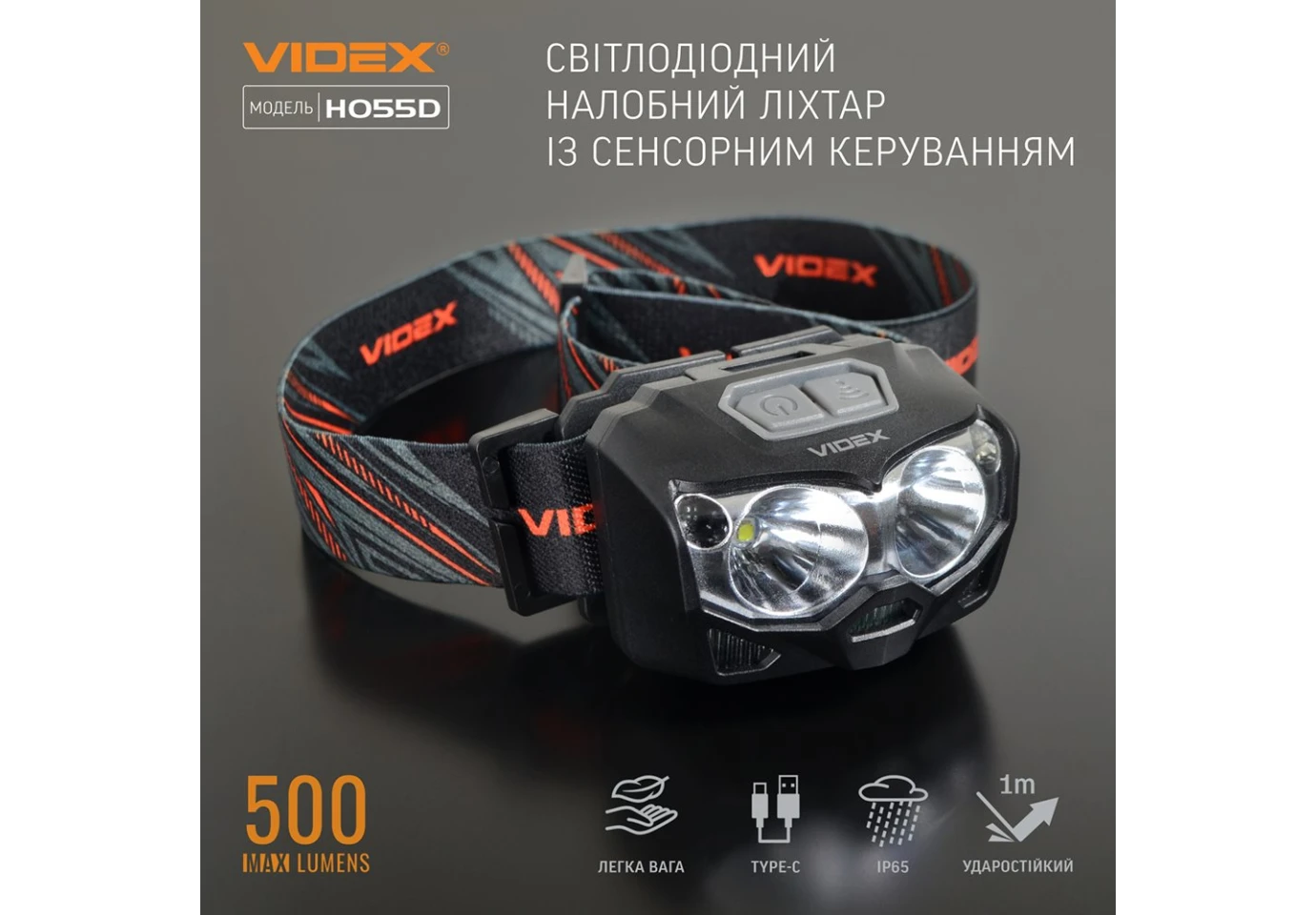 Фонарь налобный с красным светом Videx светодиодный 500Lm 5000K + 0.6Lm VLF-H055D