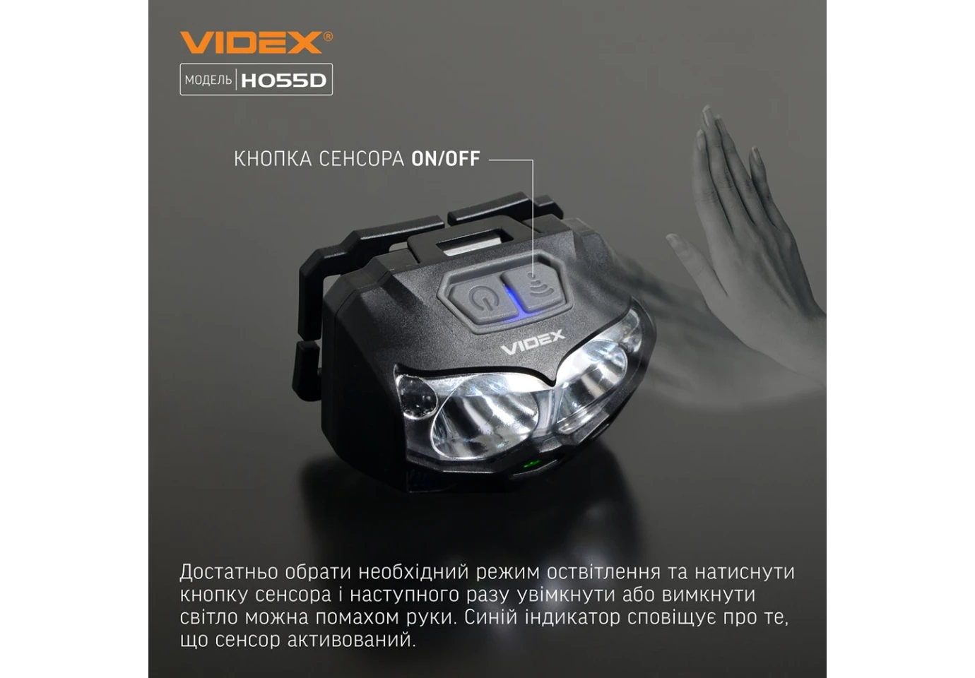 Фонарь налобный с красным светом Videx светодиодный 500Lm 5000K + 0.6Lm VLF-H055D