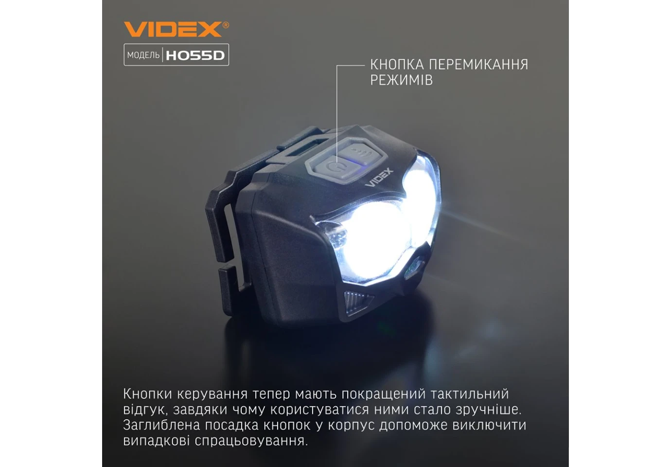 Фонарь налобный с красным светом Videx светодиодный 500Lm 5000K + 0.6Lm VLF-H055D