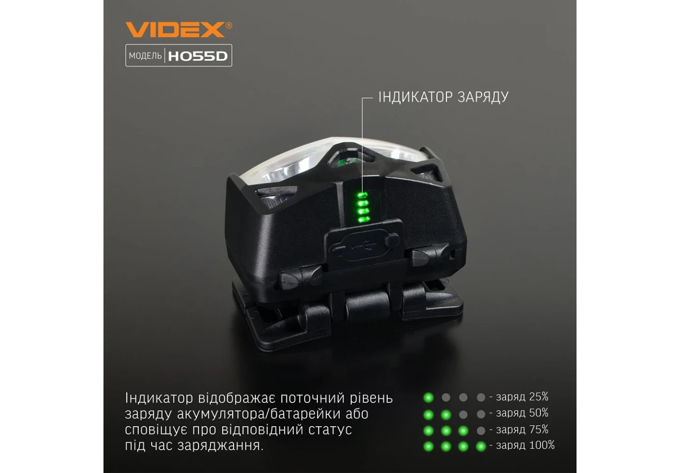 Фонарь налобный с красным светом Videx светодиодный 500Lm 5000K + 0.6Lm VLF-H055D