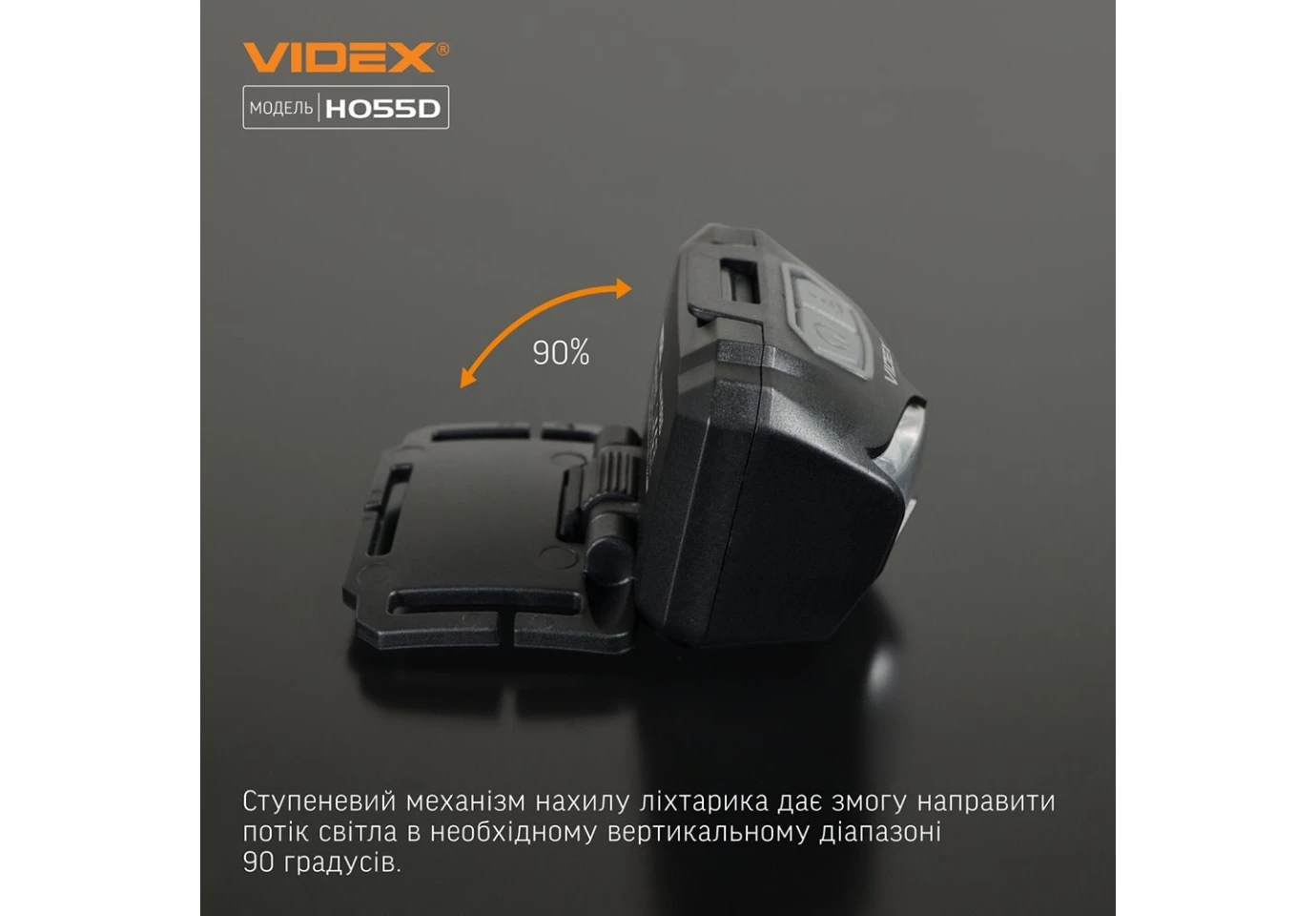 Фонарь налобный с красным светом Videx светодиодный 500Lm 5000K + 0.6Lm VLF-H055D