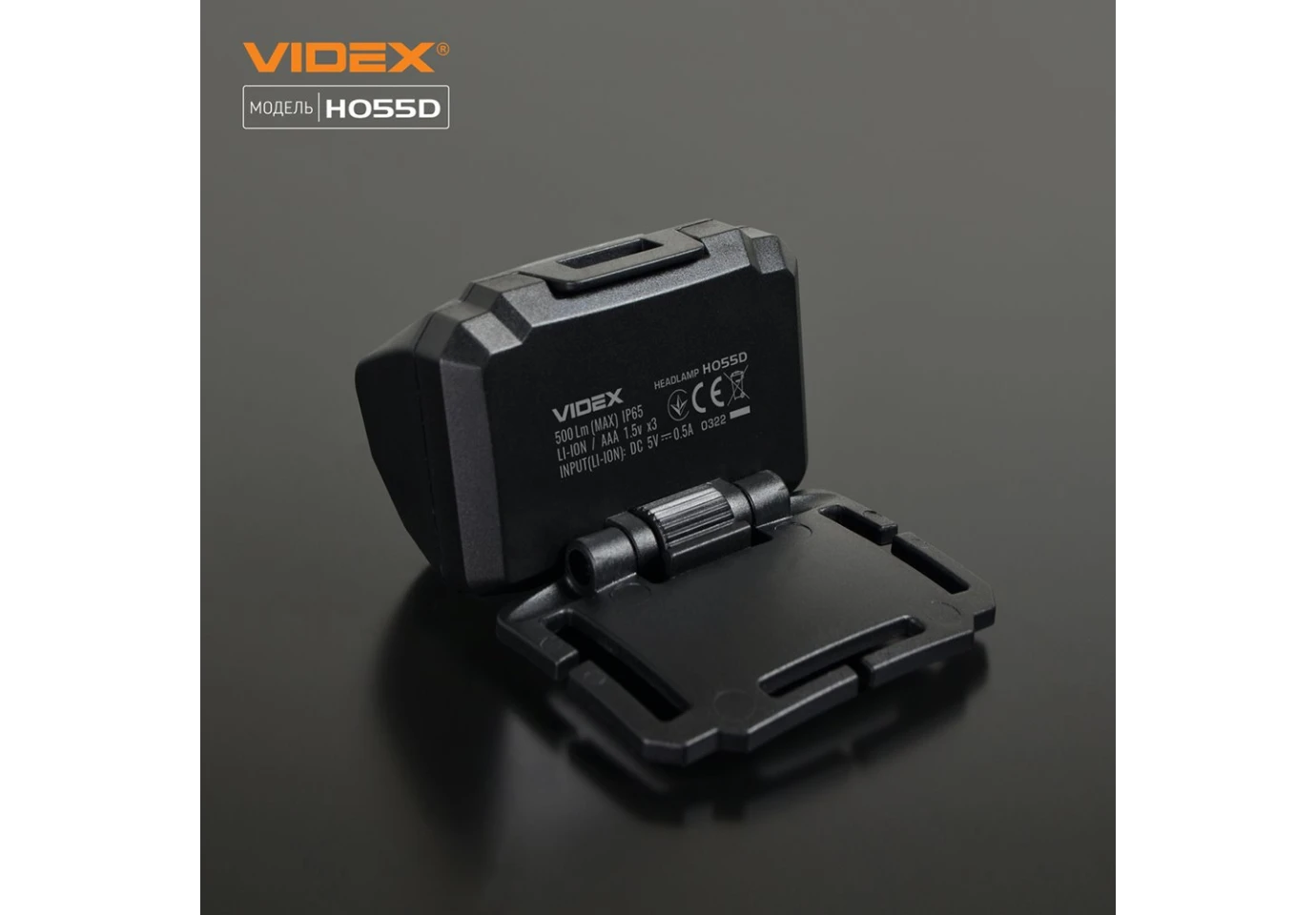 Фонарь налобный с красным светом Videx светодиодный 500Lm 5000K + 0.6Lm VLF-H055D