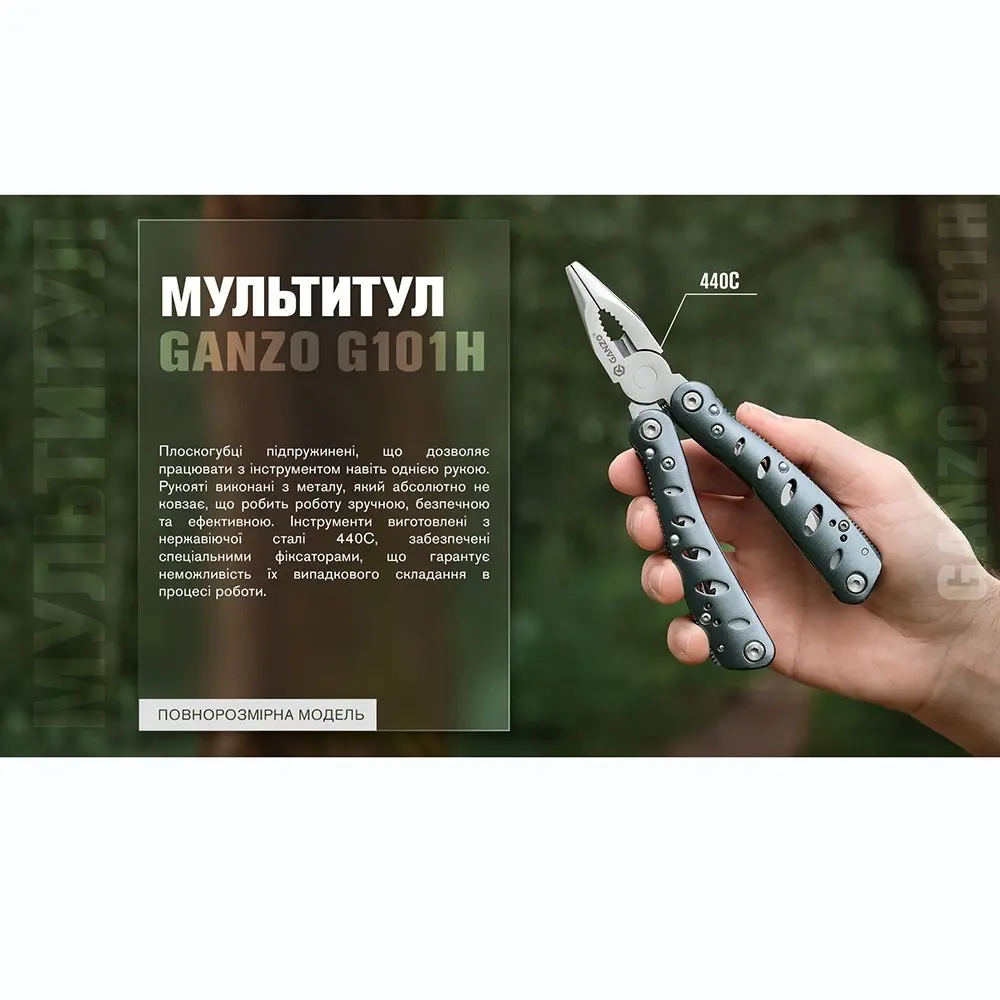Мультитул Multi Tool Ganzo G205(G101-H) Мультитул Multi Tool Ganzo G205(G101-H) — фото 8