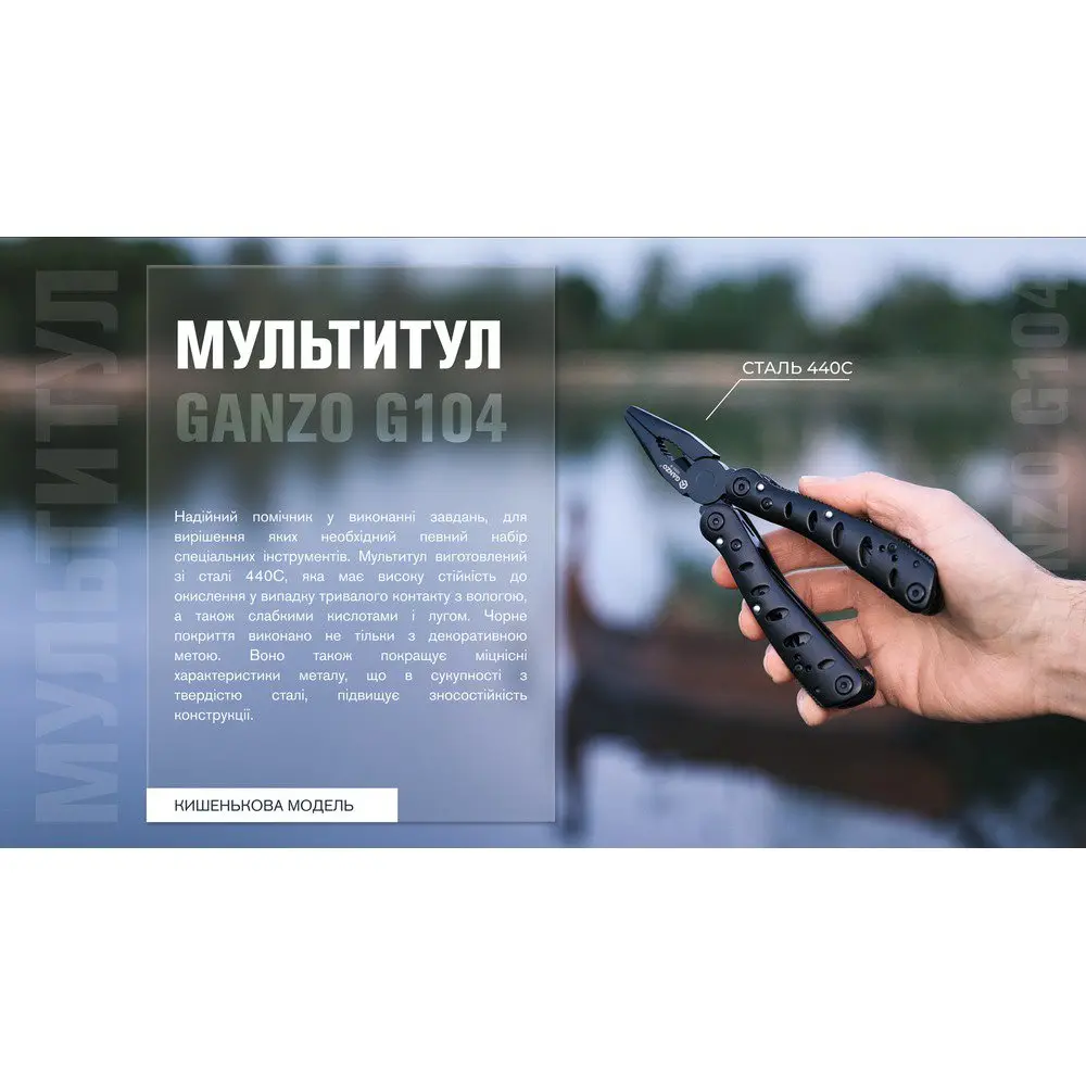 Мультитул Multi Tool Ganzo G104-S — фото 5