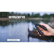 Мультитул Multi Tool Ganzo G104-S — фото 5