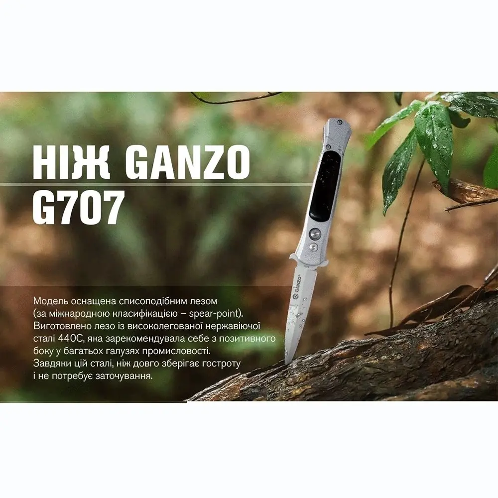 Нож складной Ganzo G707 152935_5