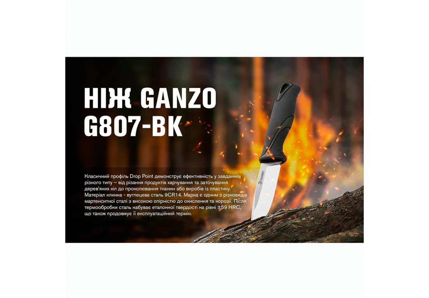Ніж Ganzo чорний з ножнами G807-BK