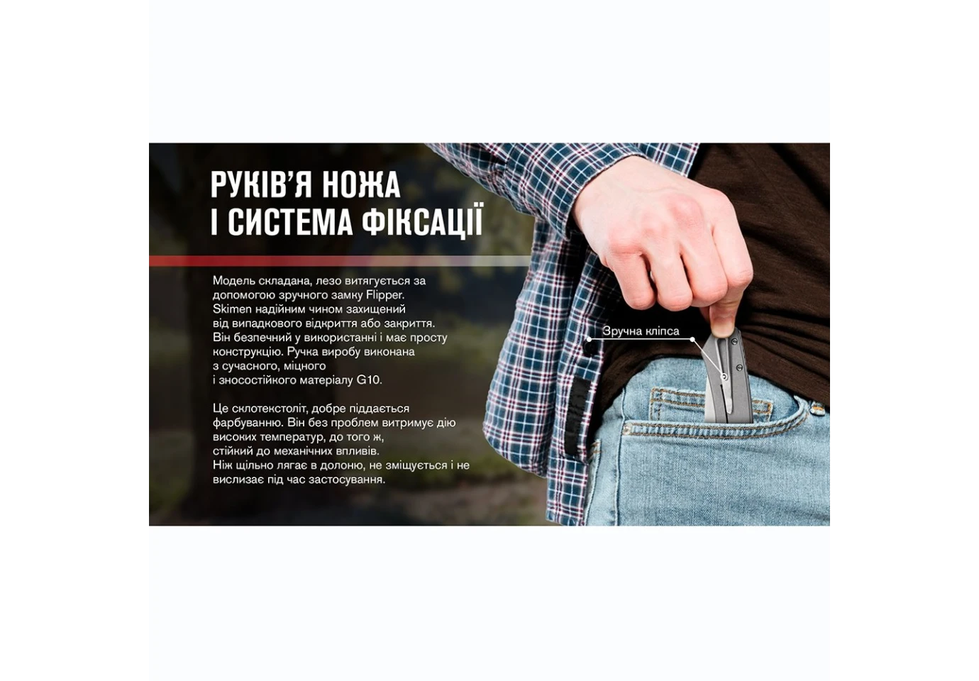 Нож складной Adimanti by Ganzo Skimen design камуфляж Skimen-CA