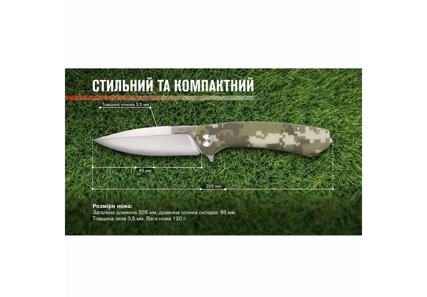 Нож складной Adimanti by Ganzo Skimen design камуфляж Skimen-CA