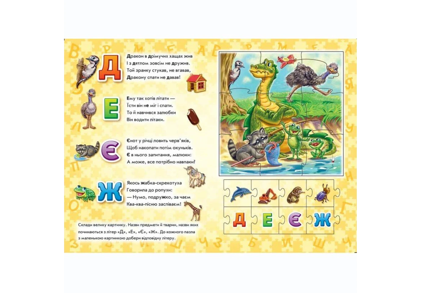 Книга - картонка "Большая книга пазлов. Азбука" Ranok А157015У