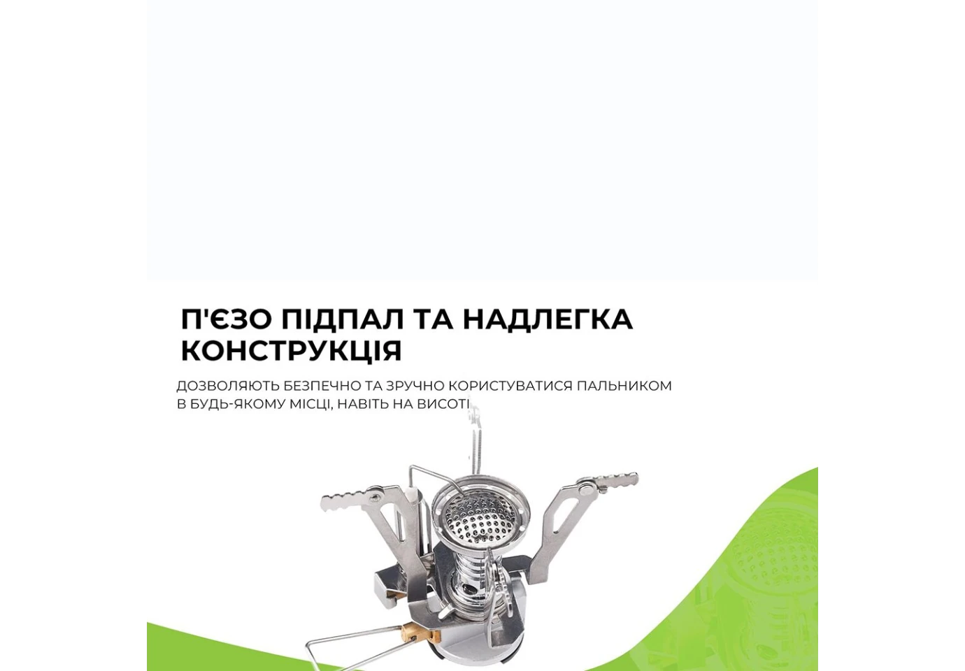 Газовая горелка BRS-5
