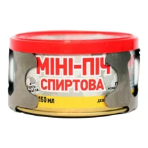 Міні-піч МАМО спиртова з конфоркою,150 мл 864025,20814051 — фото 3