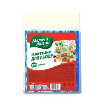Пакеты для льда МЕЛОЧИ ЖИЗНИ 120 штук