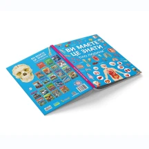 Энциклопедия "Вы должны это знать. Тело человека" Сrystal Book — фото 2