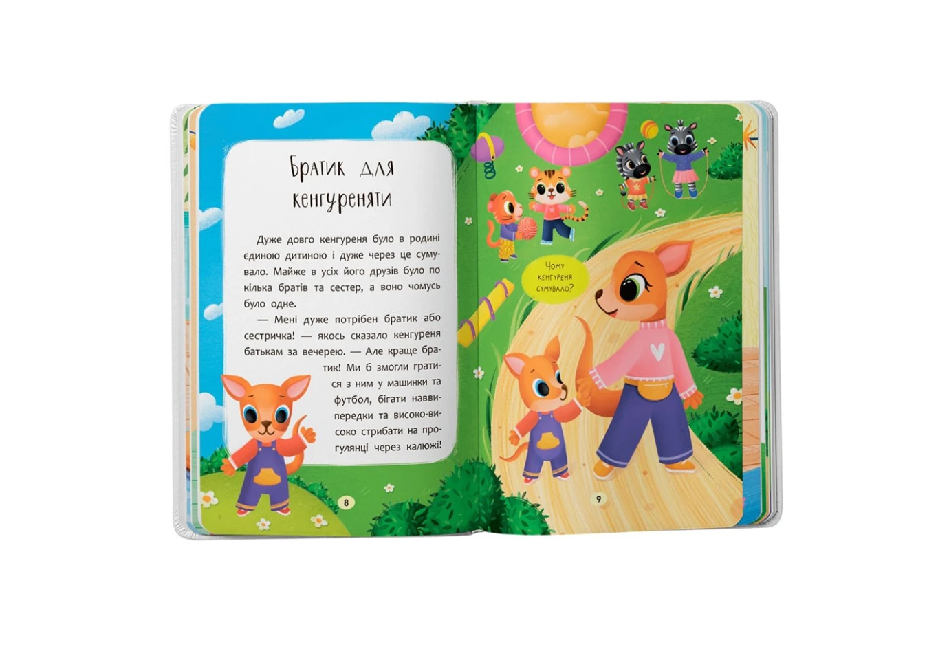 Книга 'Сказочки для самых маленьких. Сказочки-обнималки" Crystal Book