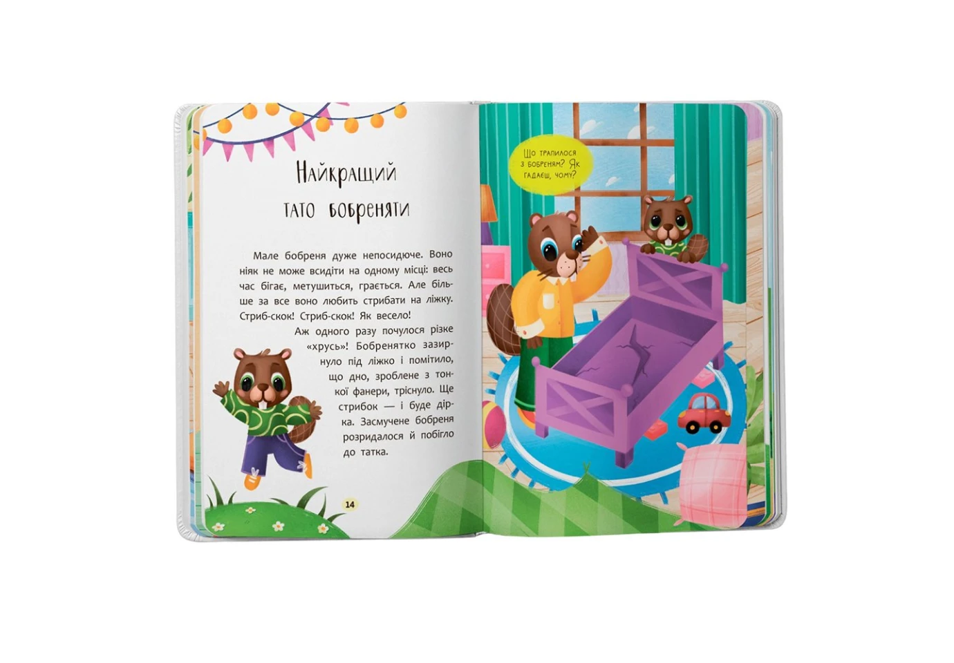 Книга 'Сказочки для самых маленьких. Сказочки-обнималки" Crystal Book