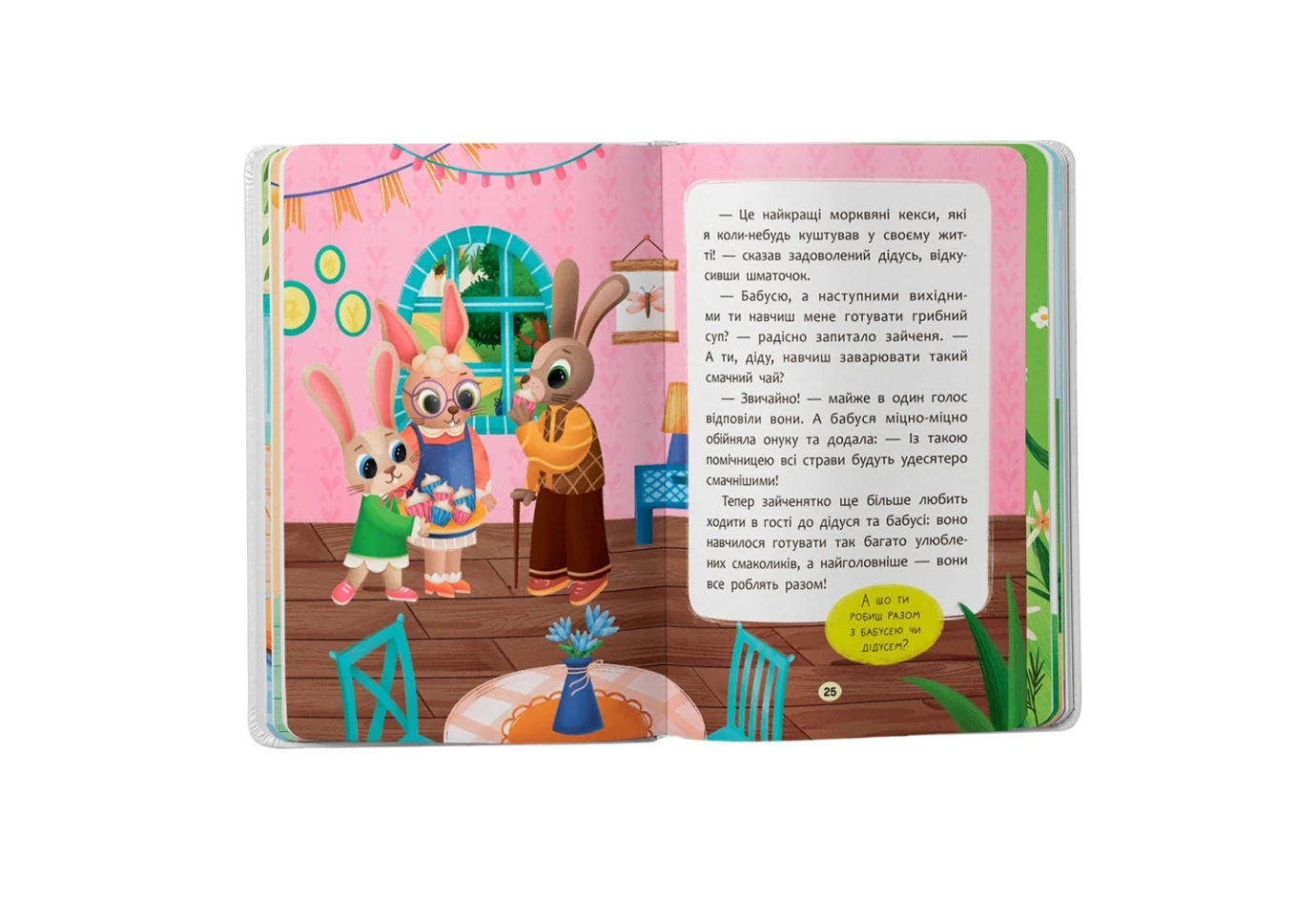 Книга 'Сказочки для самых маленьких. Сказочки-обнималки" Crystal Book
