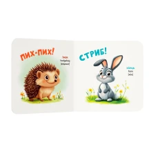 Книга - картонка "Розглядайка-розвивайка. Зоопарк" Crystal Book — фото 5