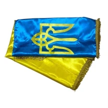 Прапор Україна 120 х 180 см, атлас, тризуб, бахрома П-8 аТб