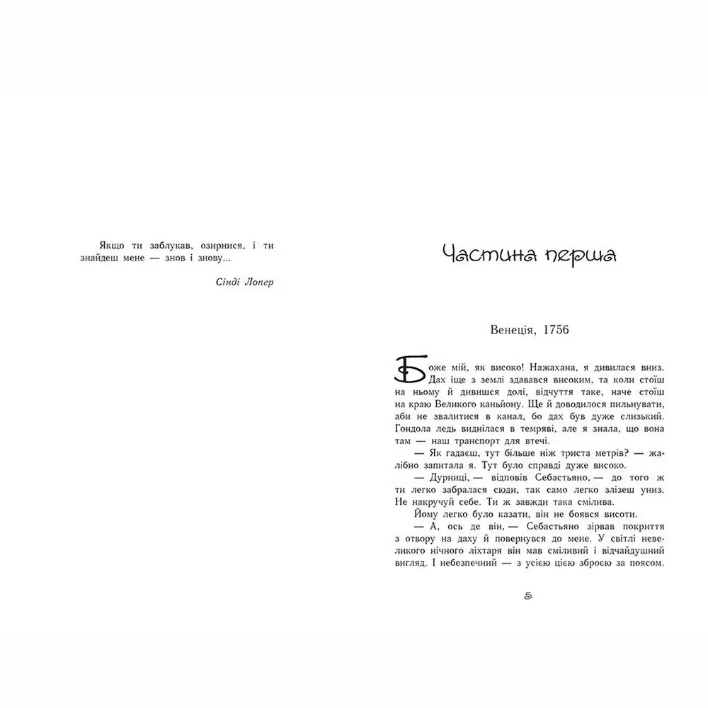 Книга Ranok Час магії. Золотий міст, Є.Фьоллер Ч1068003У — фото 2