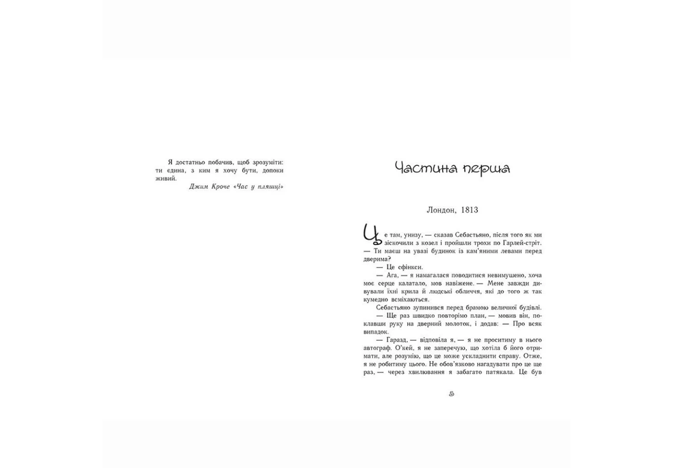 Книга Ranok Время магии. Тайная брама, Е.Фьоллер Ч1068002У