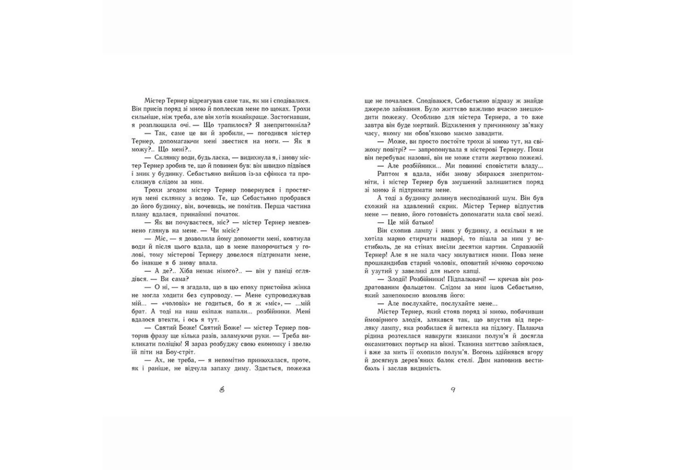 Книга Ranok Время магии. Тайная брама, Е.Фьоллер Ч1068002У