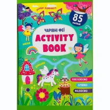 Книга Сrystal Book "Activiti book. Волшебные феи" 85 наклеек 0+