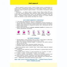 Навчалочка АРТ Збірник завдань 3-4 роки, Ranok ДШ11502У — фото 3