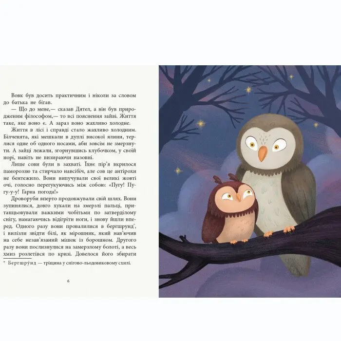 Книжка Ranok серії "Казки з усього світу", для читання дорослим дітям, асорті 5+ С915001,3,5,7У — фото 2