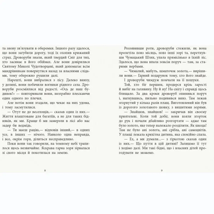 Книжка Ranok серії "Казки з усього світу", для читання дорослим дітям, асорті 5+ С915001,3,5,7У — фото 3