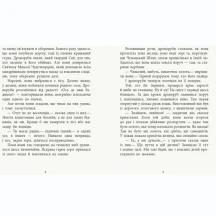 Книжка Ranok серії "Казки з усього світу", для читання дорослим дітям, асорті 5+ С915001,3,5,7У — фото 3
