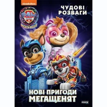 Книга Ranok Щенячий патруль "Чудові розваги", асорті ЛП214003-6У