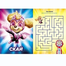 Книга Ranok Щенячий патруль "Чудові розваги", асорті ЛП214003-6У — фото 3