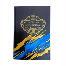 Щоденник шкільний Mandarin, 165 х 240 мм, 40 аркушів, тверда палітурка, тиснення 4694-25066