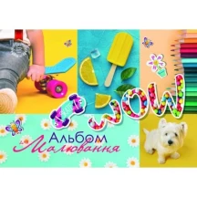 Альбом для рисования Рюкзачек А4, 30 листов, 160 г/м2, офсетная бумага, пружина А-25