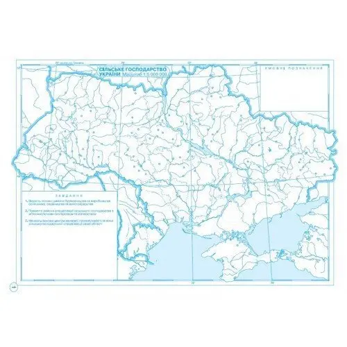Контурні карти Картографія "Україна і світове господарство" 9 клас — фото 2